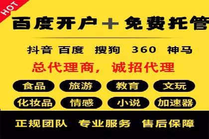 百度竞价托管外包服务：助力企业轻松上位